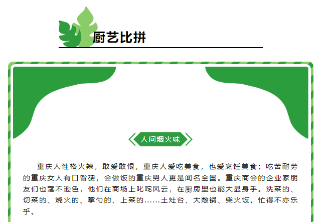 西安市重庆商会