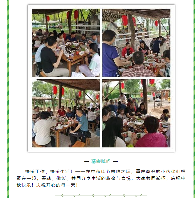 西安市重庆商会