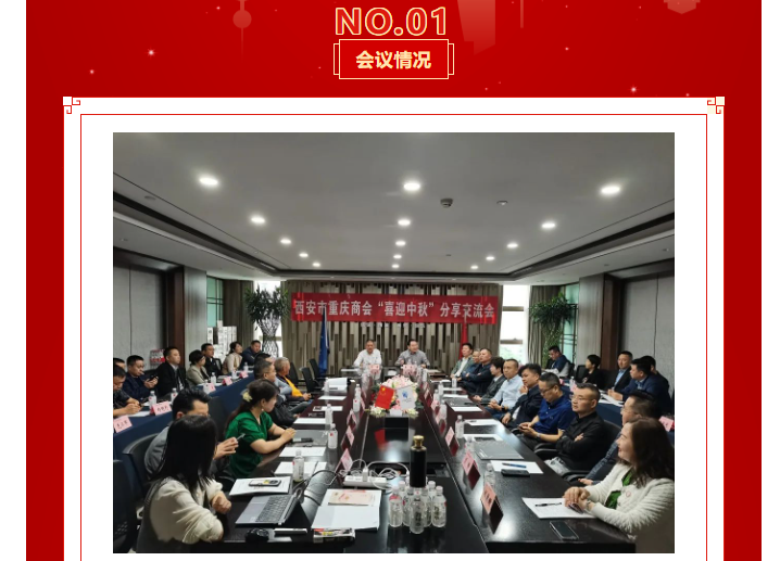 西安市重庆商会
