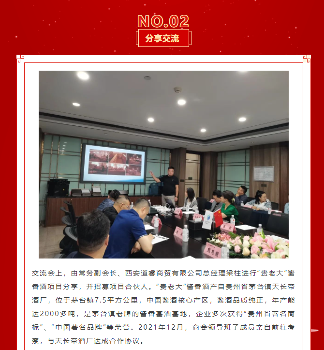 西安市重庆商会