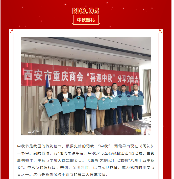 西安市重庆商会