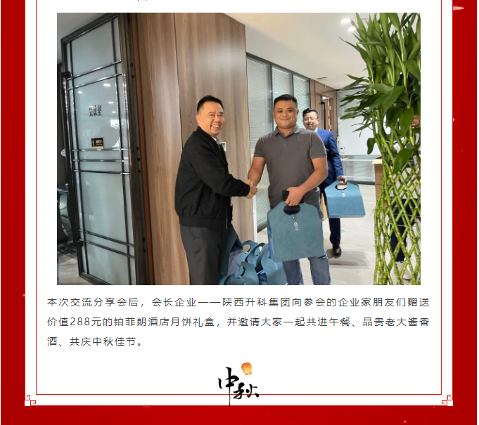 西安市重庆商会