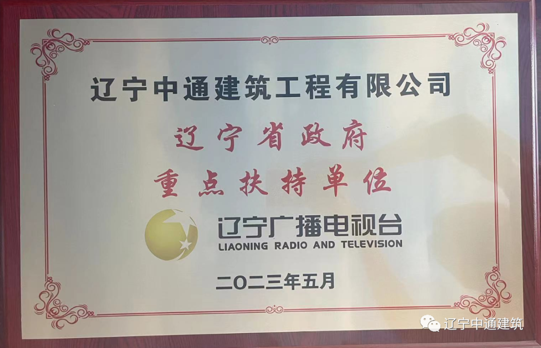 1684221781225273.png 中通建筑