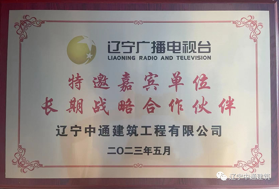 1684221786860300.png 中通建筑