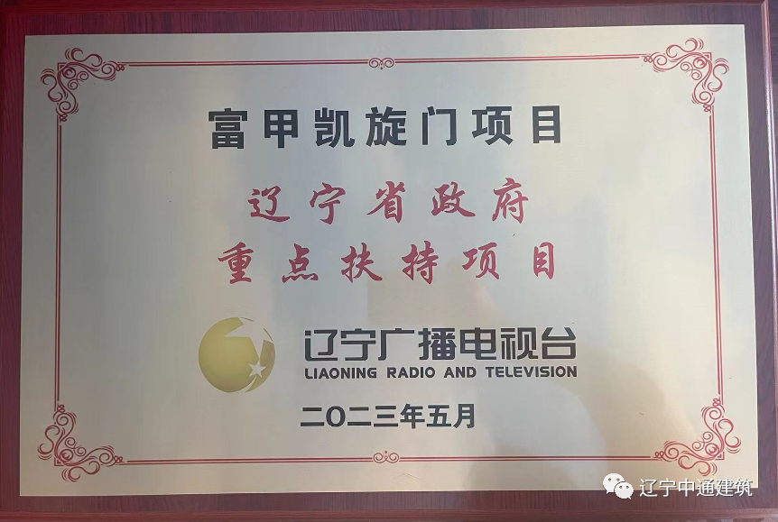 1684221791560732.png 中通建筑