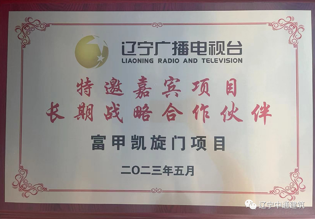 1684221797698920.png 中通建筑