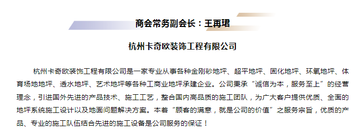 商会家具行业委员会一次互访走访活动