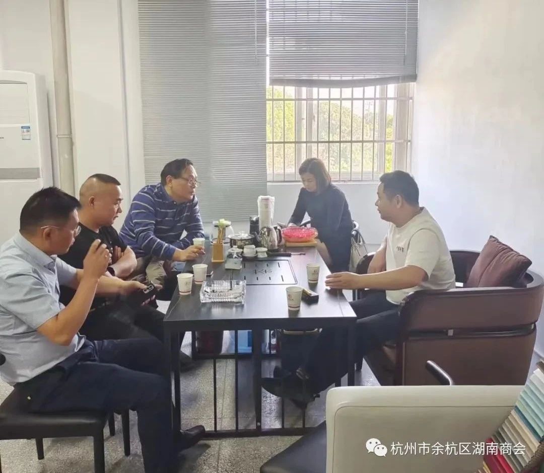 商会家具行业委员会第三次互访走访活动