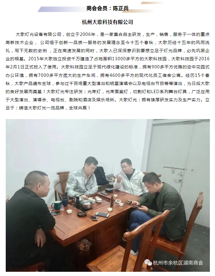 商会家具行业委员会第五次互访走访活动