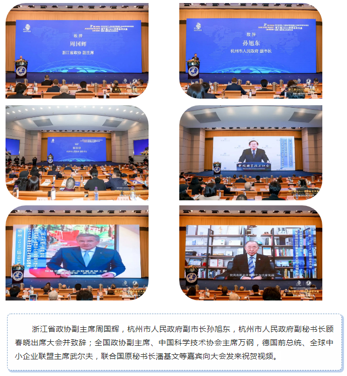 会长彭中云参加第三届（2022）世界会长大会