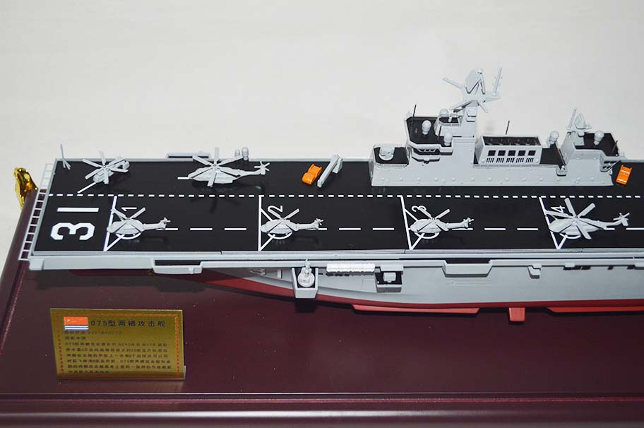 075型两栖攻击舰模型