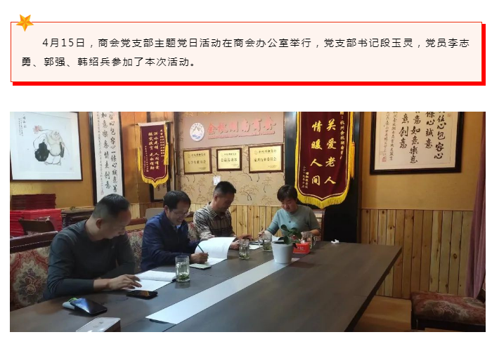 学习《习近平著作选读》第一卷、第二卷主题党日活动