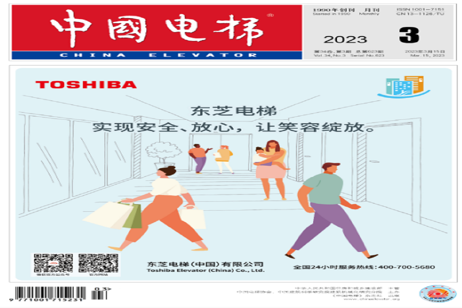 1684914112212403.png 电梯使用