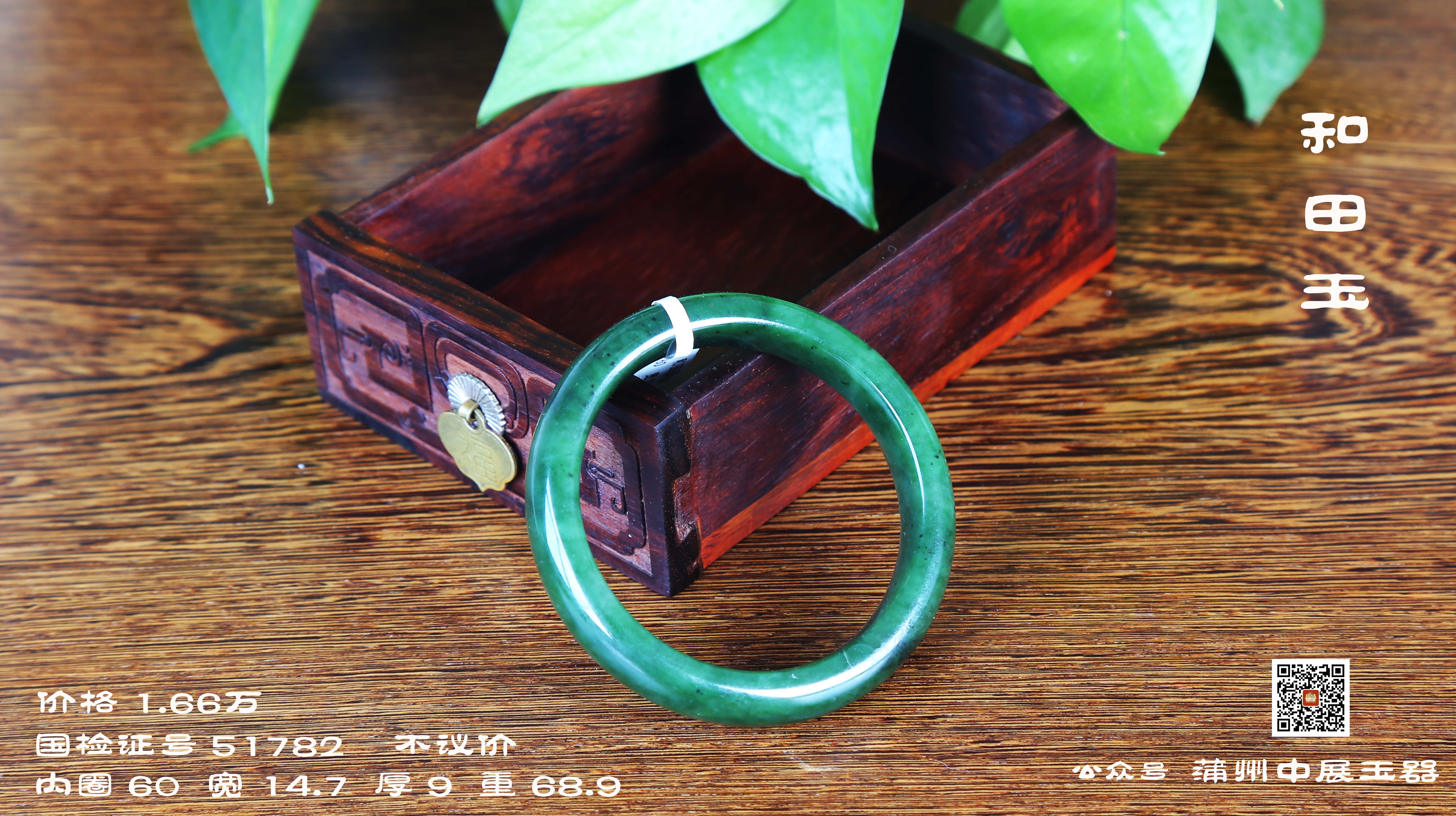 手镯