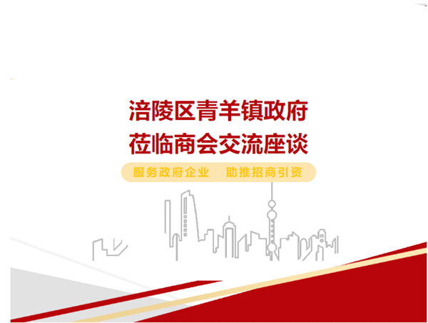 西安市重庆商会
