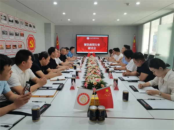 西安市重庆商会