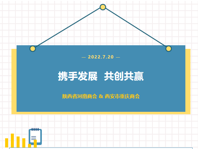 1685175689235448.png 西安市重庆商会