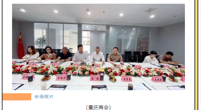 1685175795522705.png 西安市重庆商会