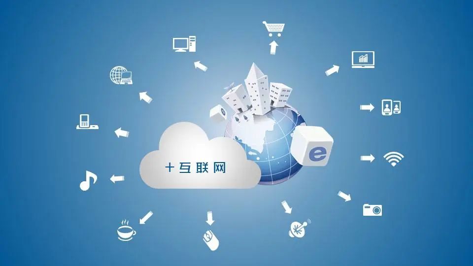 互联网