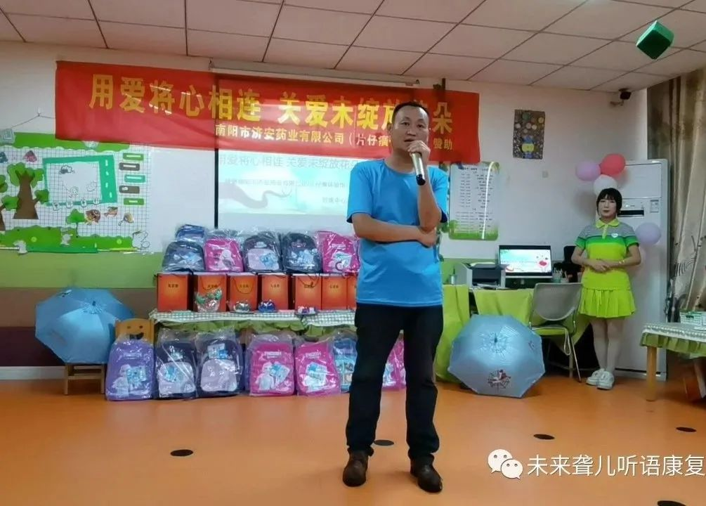 献爱心