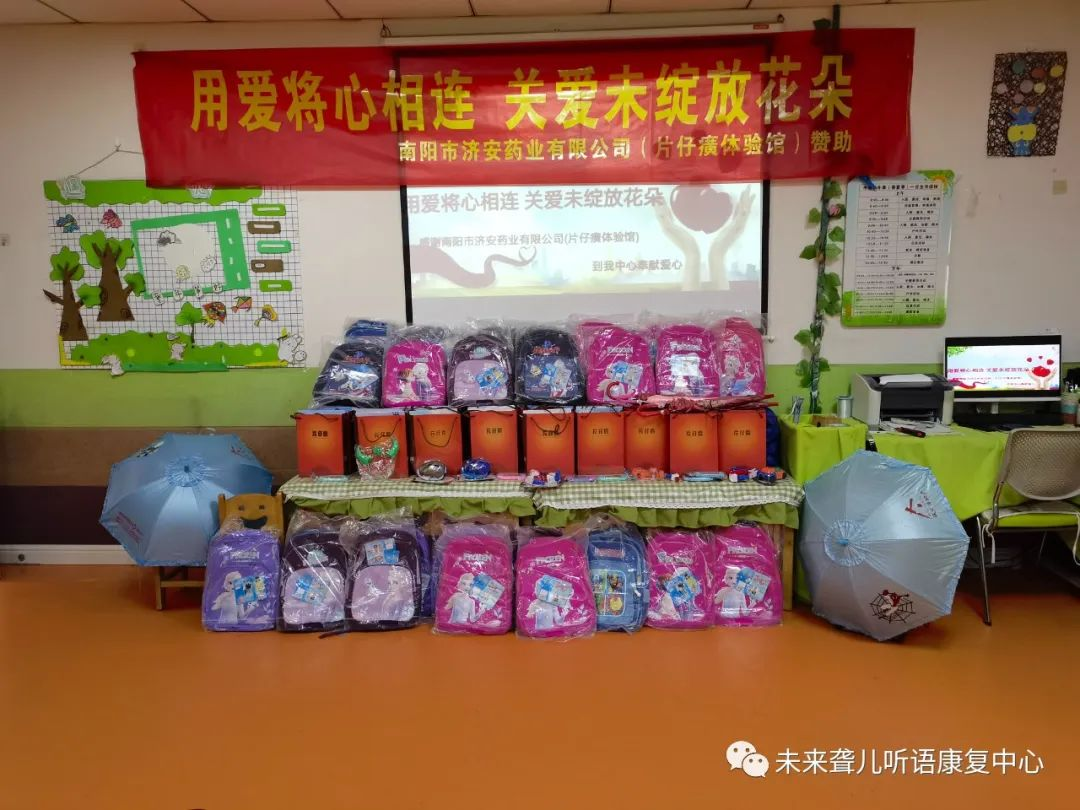 献爱心
