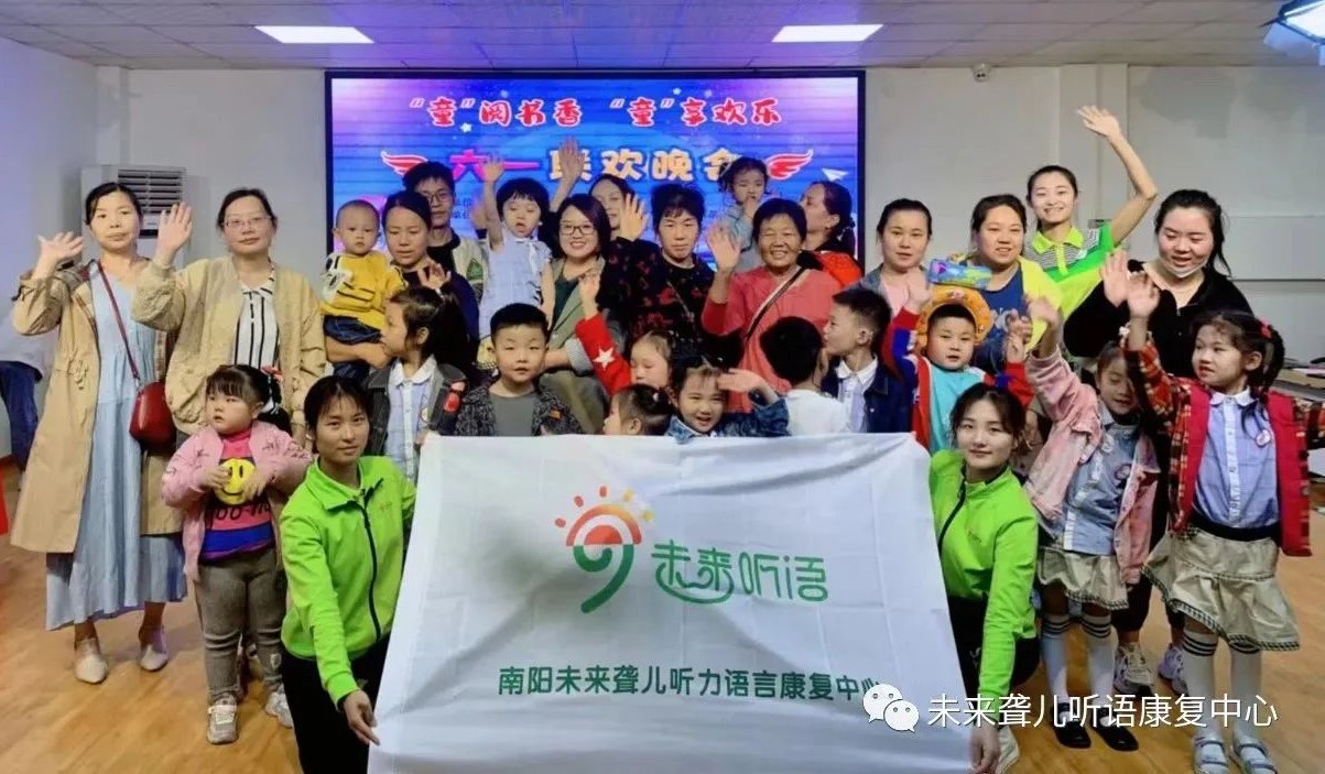 南阳未来