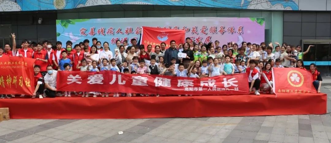 第三十三次“全国助残日”主题活动