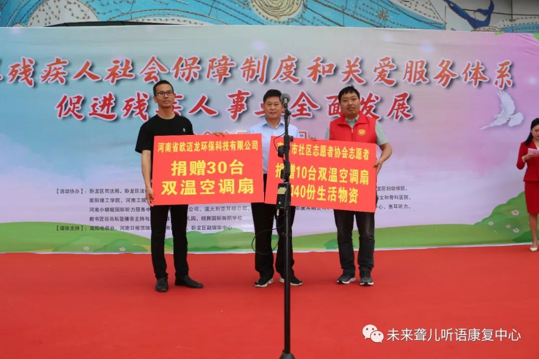 第三十三次“全国助残日”主题活动
