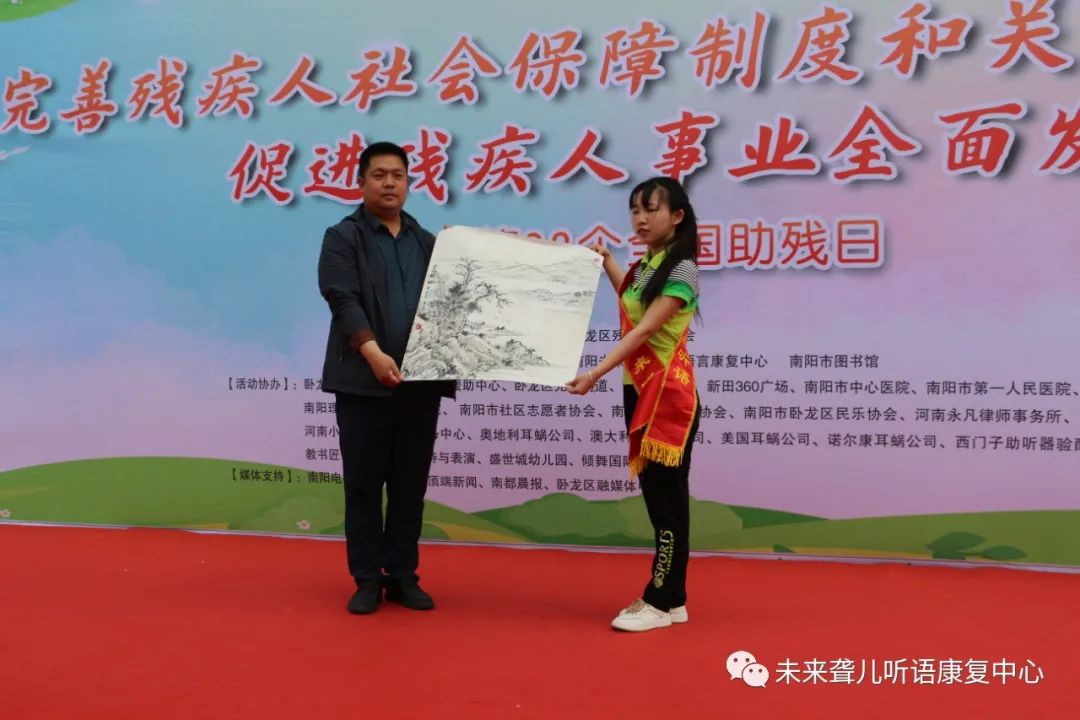 第三十三次“全国助残日”主题活动