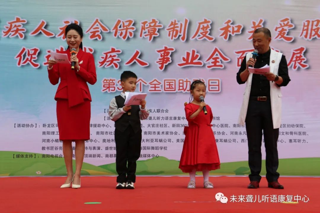 第三十三次“全国助残日”主题活动
