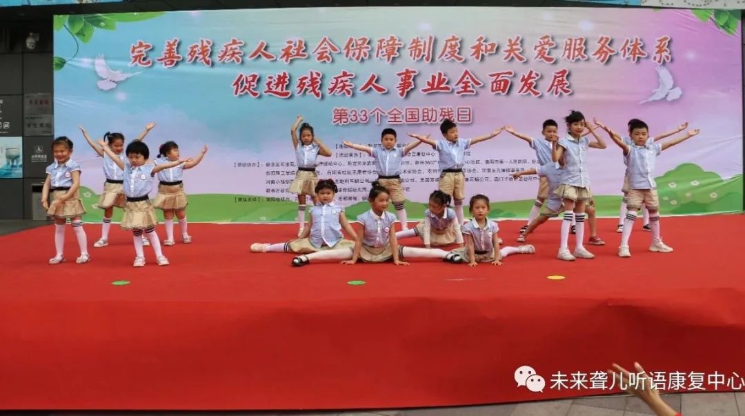 第三十三次“全国助残日”主题活动