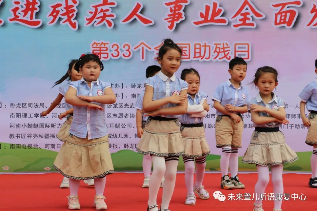第三十三次“全国助残日”主题活动