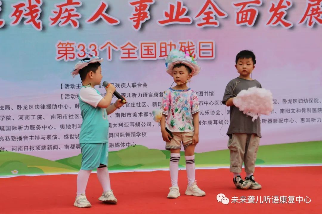 第三十三次“全国助残日”主题活动