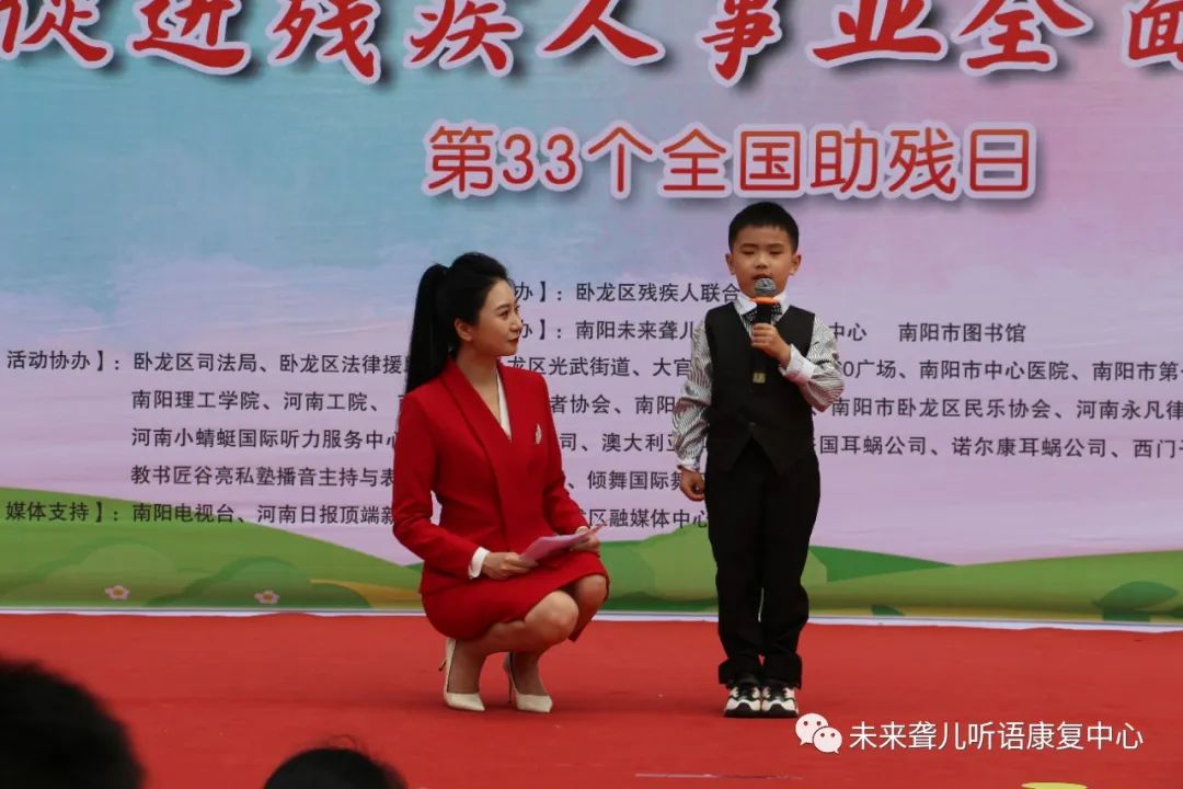 第三十三次“全国助残日”主题活动
