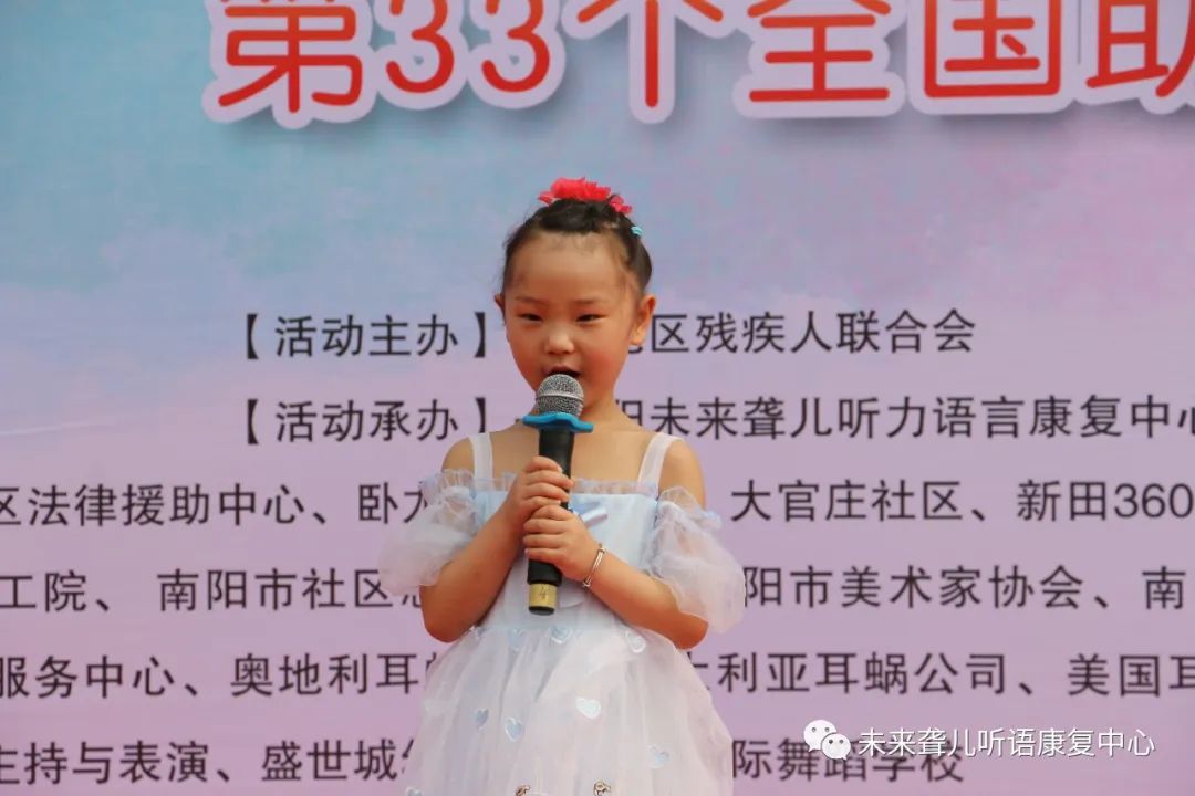 第三十三次“全国助残日”主题活动