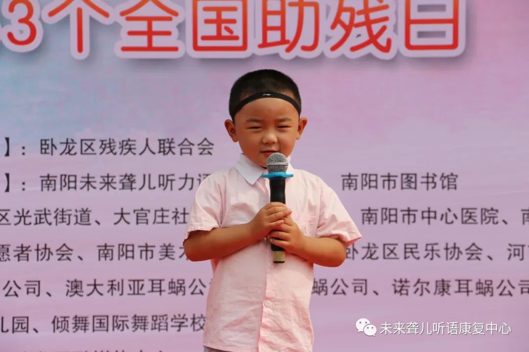 第三十三次“全国助残日”主题活动