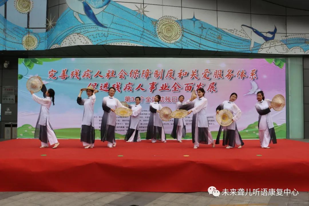 第三十三次“全国助残日”主题活动
