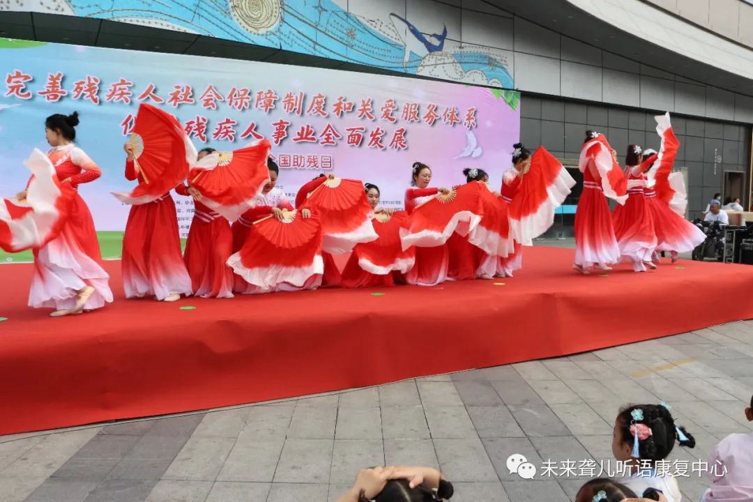 第三十三次“全国助残日”主题活动
