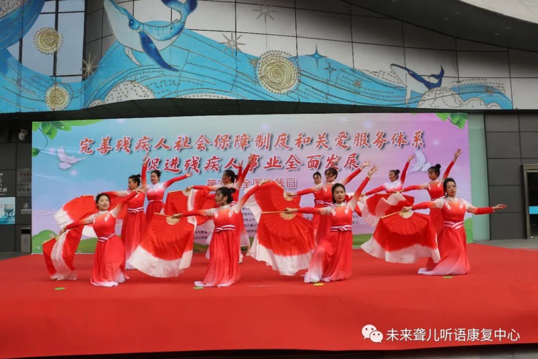 第三十三次“全国助残日”主题活动