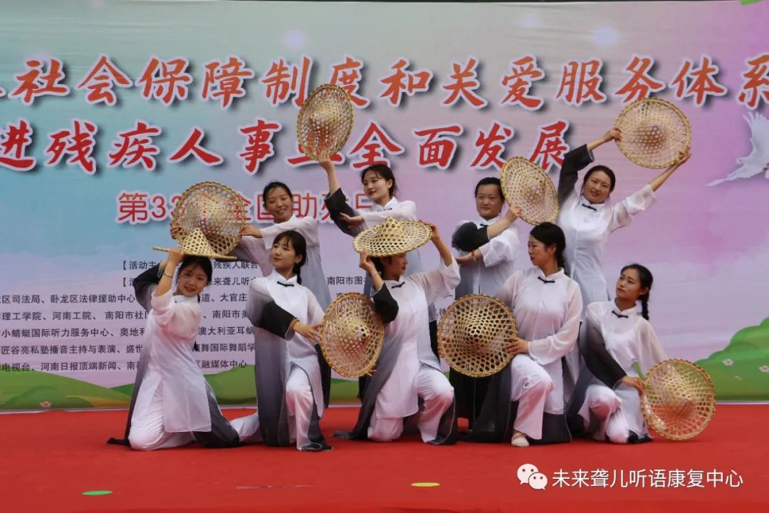 第三十三次“全国助残日”主题活动
