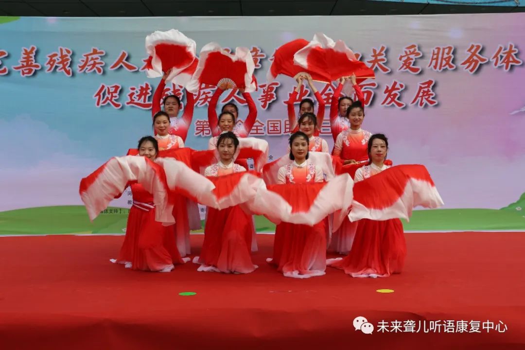 第三十三次“全国助残日”主题活动