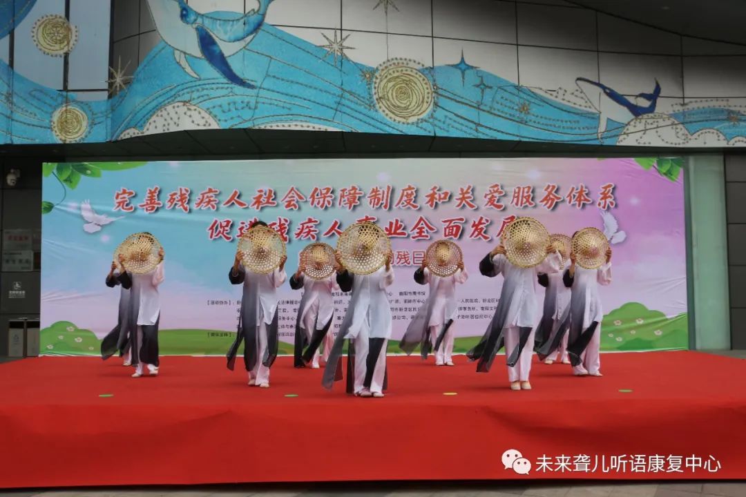 第三十三次“全国助残日”主题活动