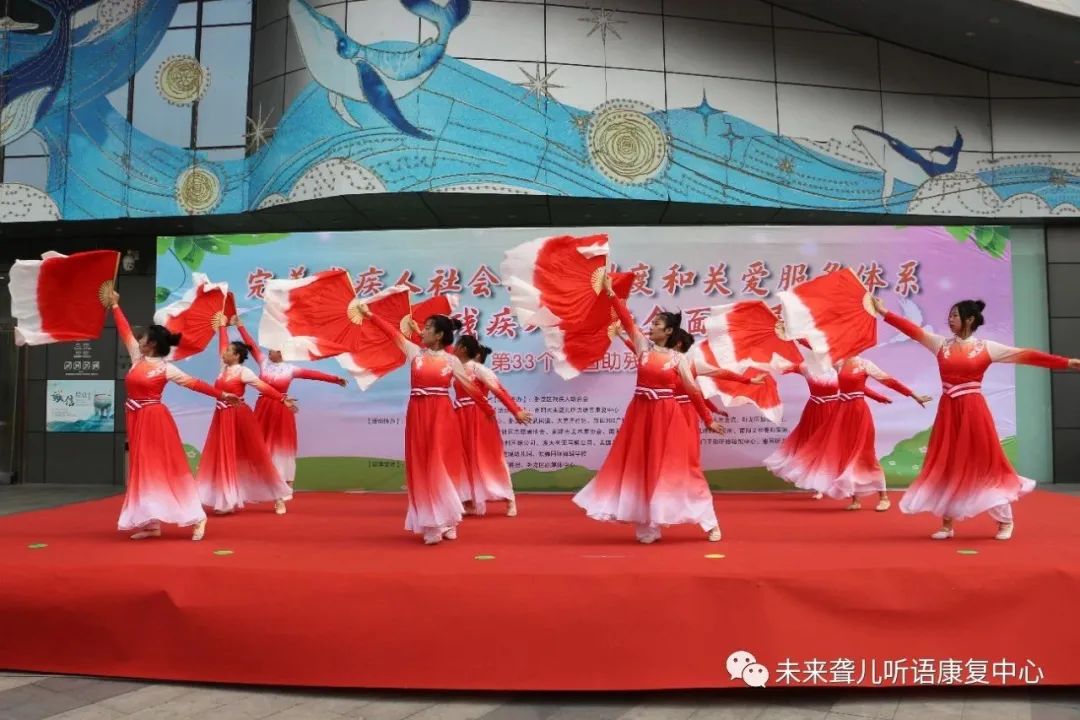 第三十三次“全国助残日”主题活动