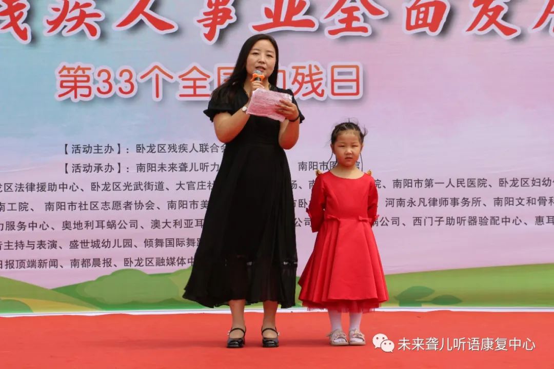 第三十三次“全国助残日”主题活动