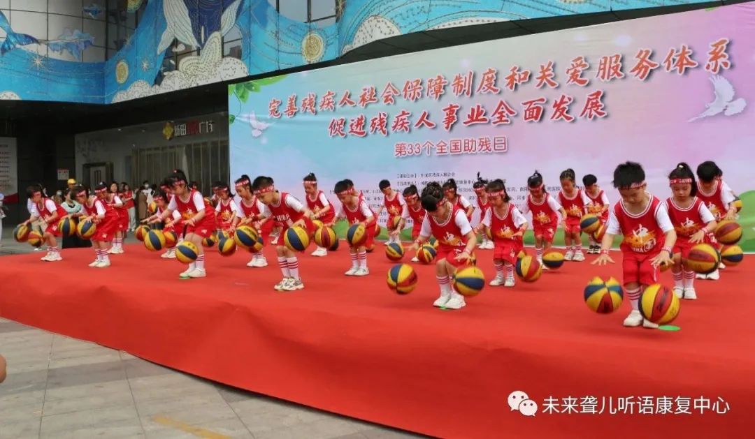 第三十三次“全国助残日”主题活动