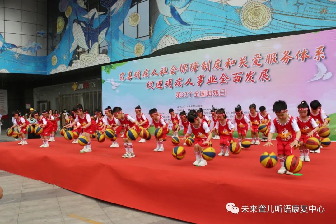 第三十三次“全国助残日”主题活动
