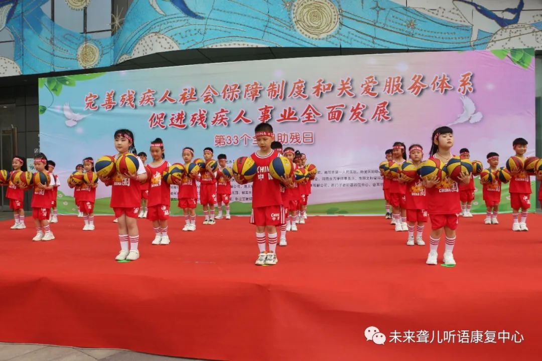 第三十三次“全国助残日”主题活动