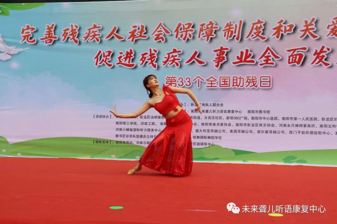 第三十三次“全国助残日”主题活动