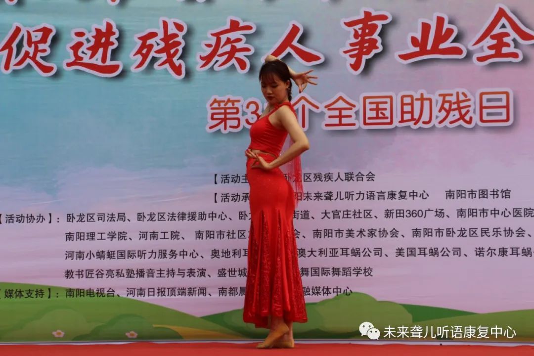第三十三次“全国助残日”主题活动