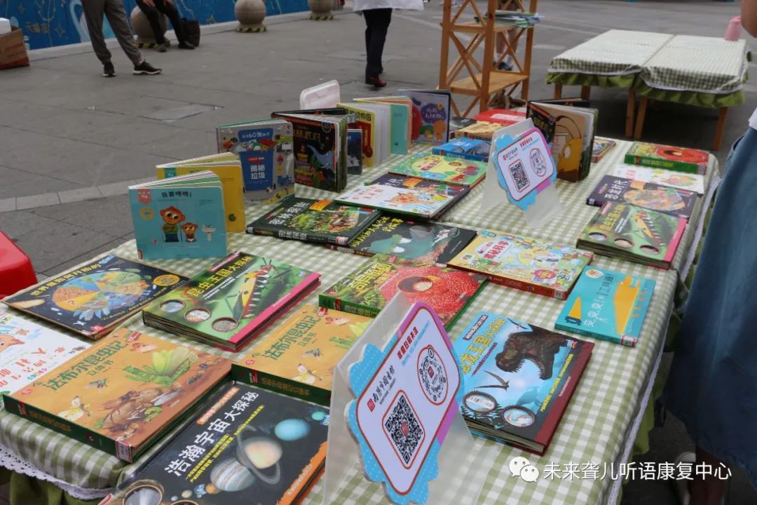 第三十三次“全国助残日”主题活动